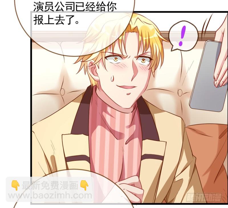🍟万渣朝凰 害羞的小狼狗 第7页