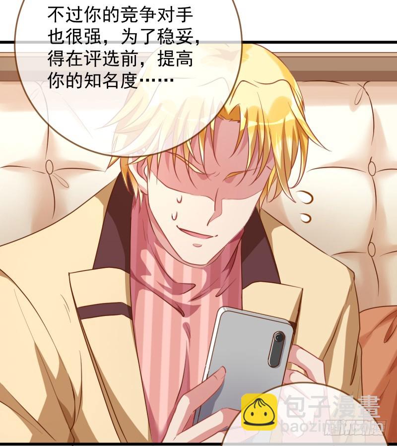 🍟万渣朝凰 害羞的小狼狗 第8页