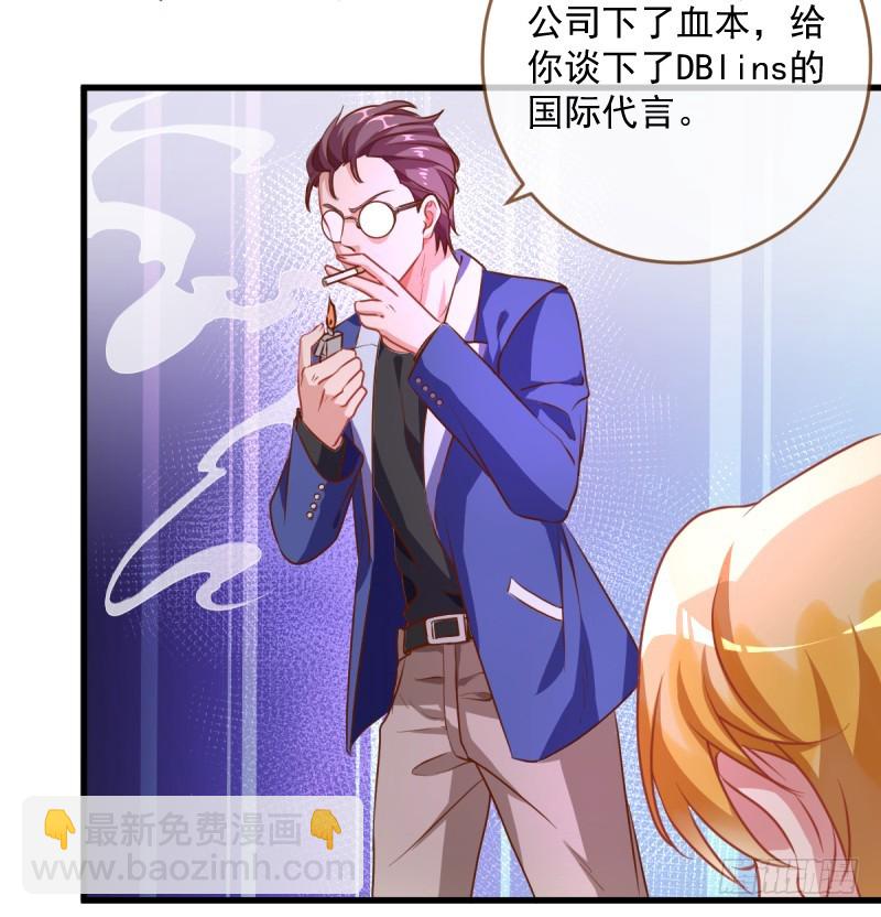 🍟万渣朝凰 害羞的小狼狗 第9页