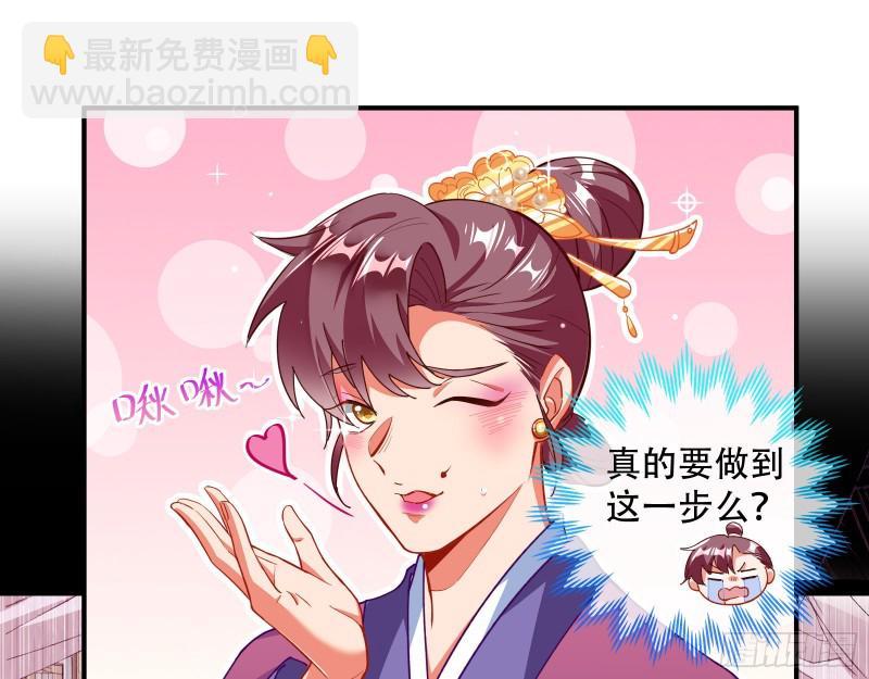 🍟万渣朝凰 巧计出城 第11页