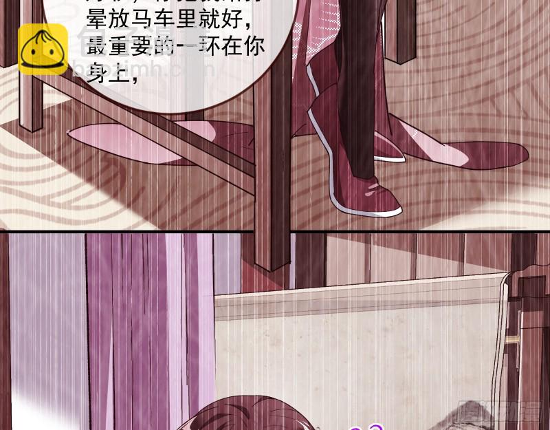 🍟万渣朝凰 巧计出城 第14页
