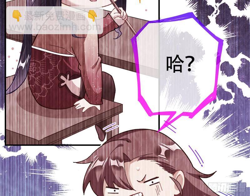 🍟万渣朝凰 巧计出城 第17页