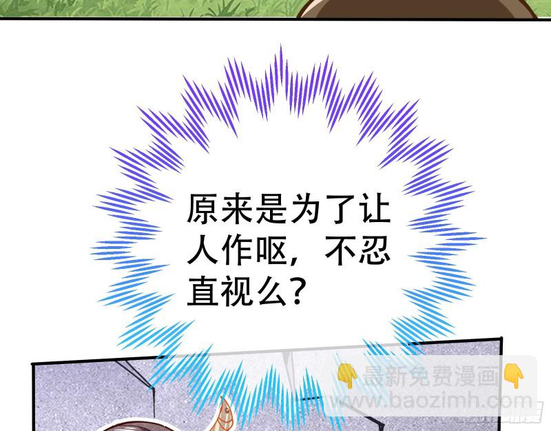 🍟万渣朝凰 巧计出城 第24页