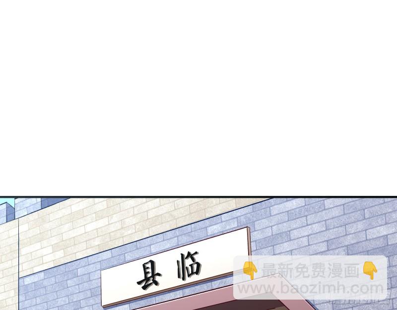 🍟万渣朝凰 巧计出城 第3页