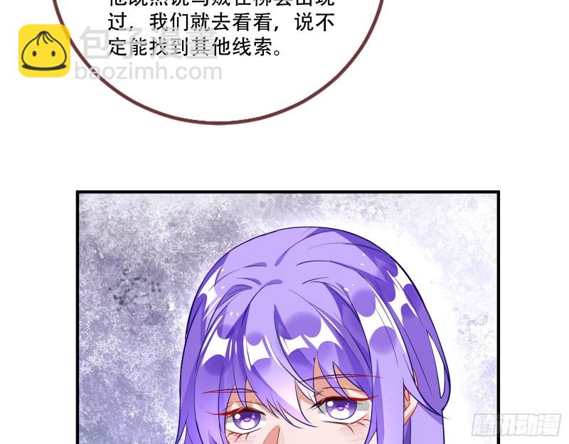 🍟万渣朝凰 巧计出城 第41页