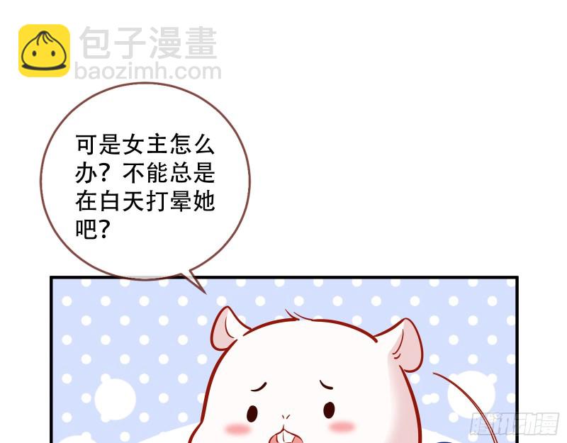 🍟万渣朝凰 巧计出城 第43页
