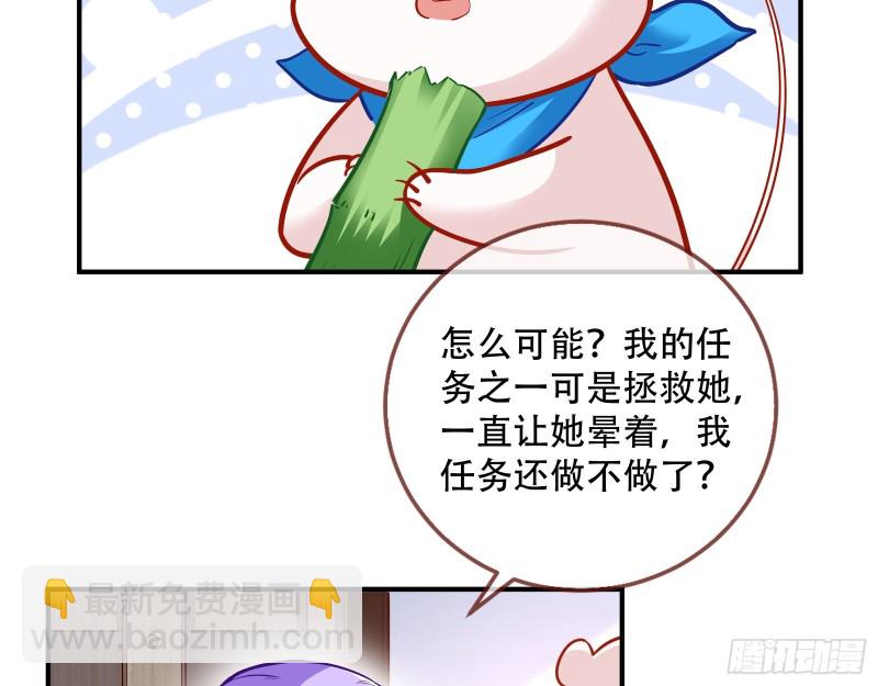 🍟万渣朝凰 巧计出城 第44页