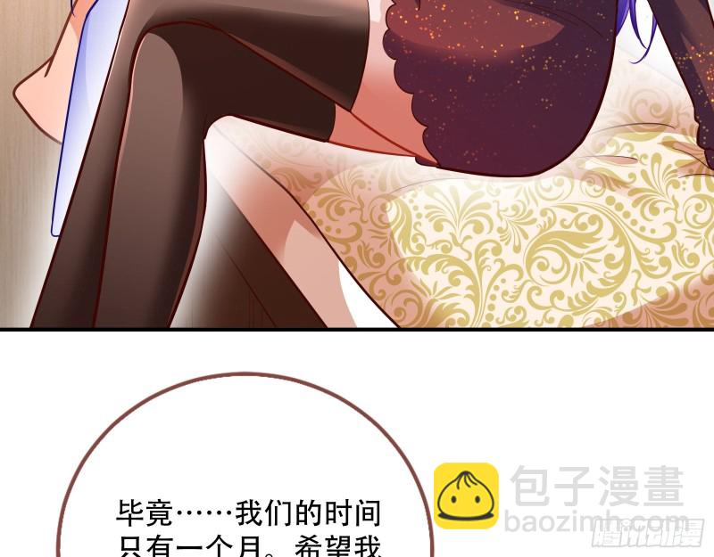 🍟万渣朝凰 巧计出城 第48页