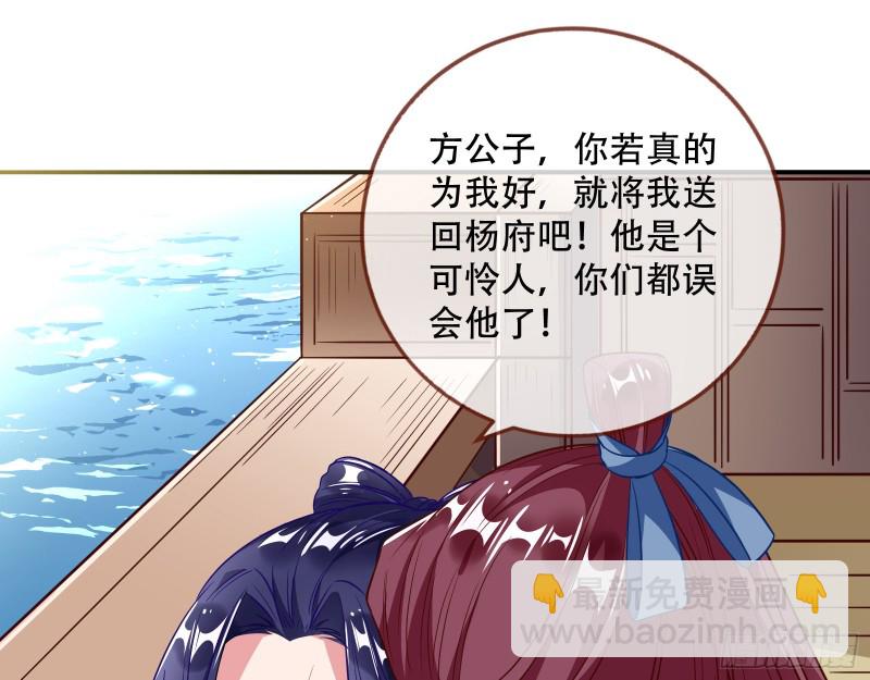 🍟万渣朝凰 头号贤夫 第11页