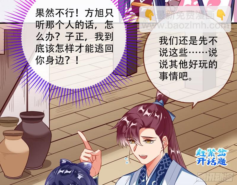🍟万渣朝凰 头号贤夫 第16页