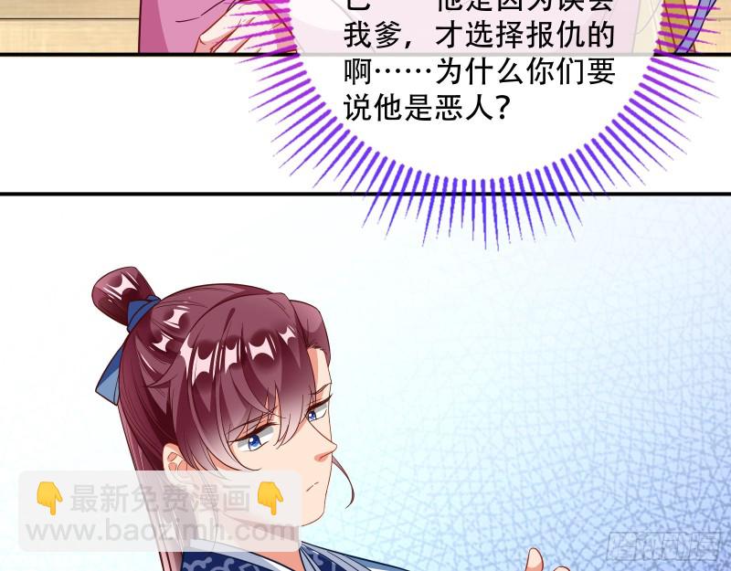 🍟万渣朝凰 头号贤夫 第23页