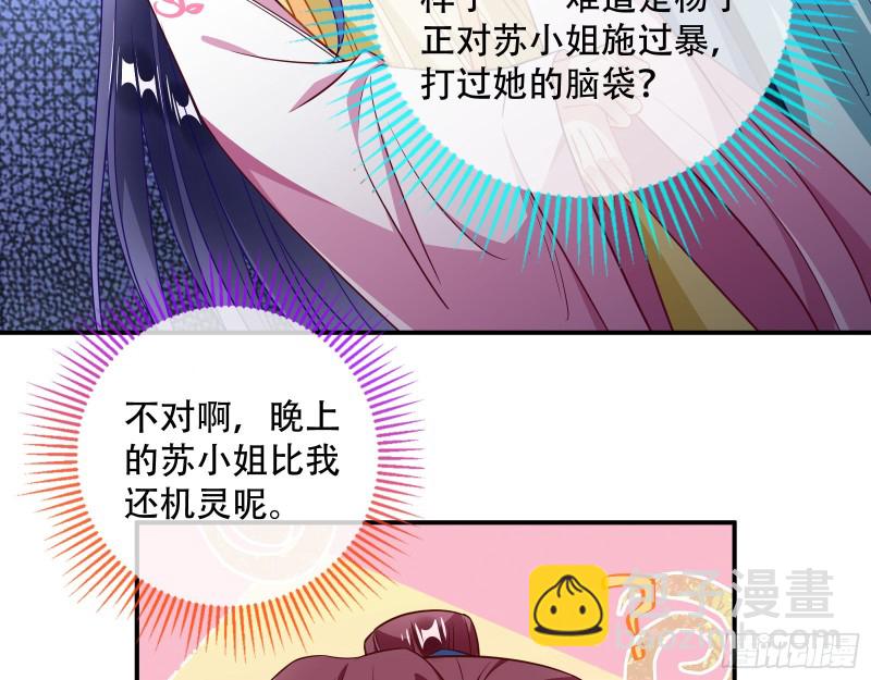 🍟万渣朝凰 头号贤夫 第25页