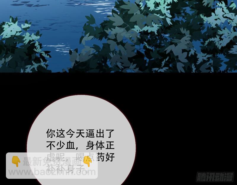 🍟万渣朝凰 头号贤夫 第29页