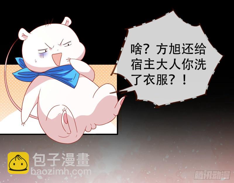🍟万渣朝凰 头号贤夫 第35页