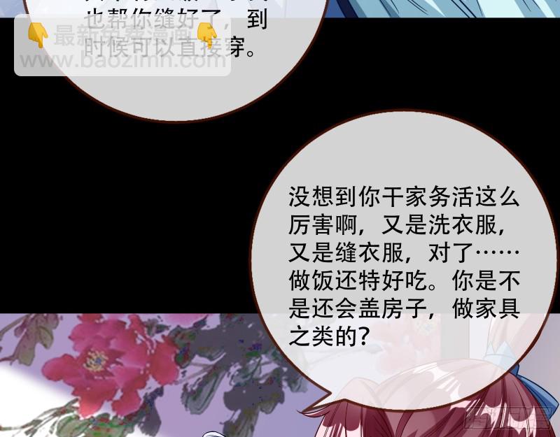 🍟万渣朝凰 头号贤夫 第38页