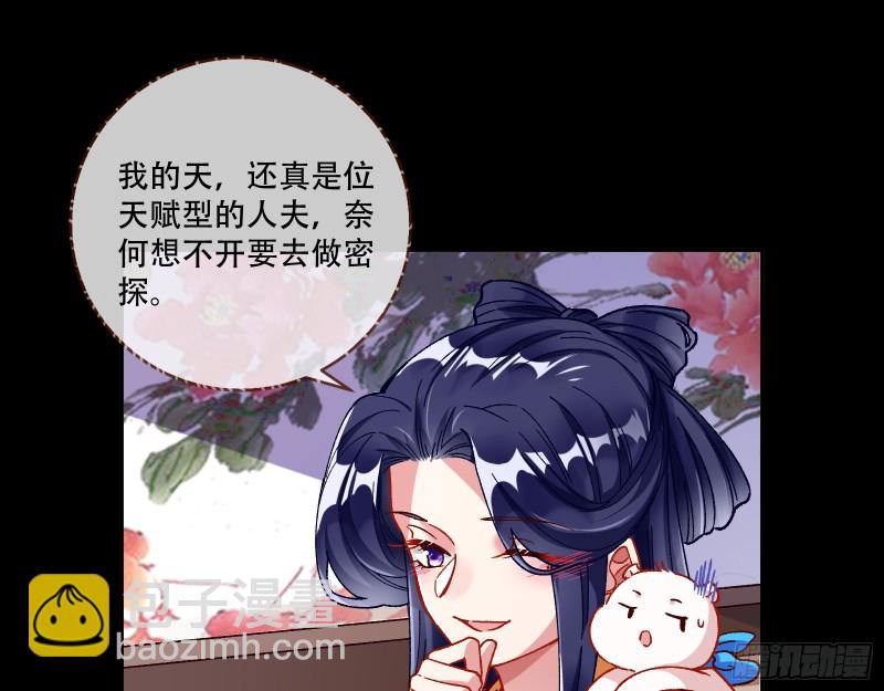 🍟万渣朝凰 头号贤夫 第43页