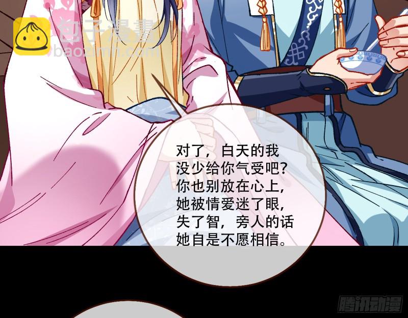 🍟万渣朝凰 头号贤夫 第48页