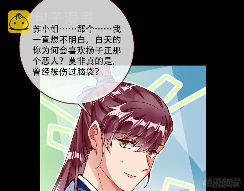 🍟万渣朝凰 头号贤夫 第49页