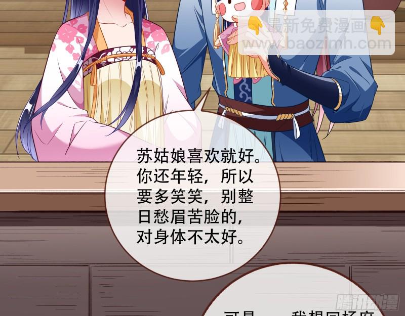 🍟万渣朝凰 头号贤夫 第8页