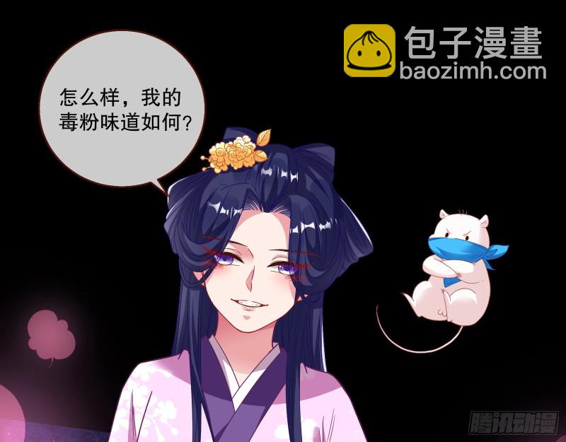 🍟万渣朝凰 反击 第11页
