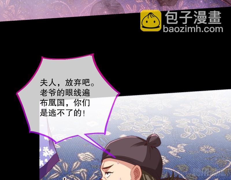 🍟万渣朝凰 反击 第17页