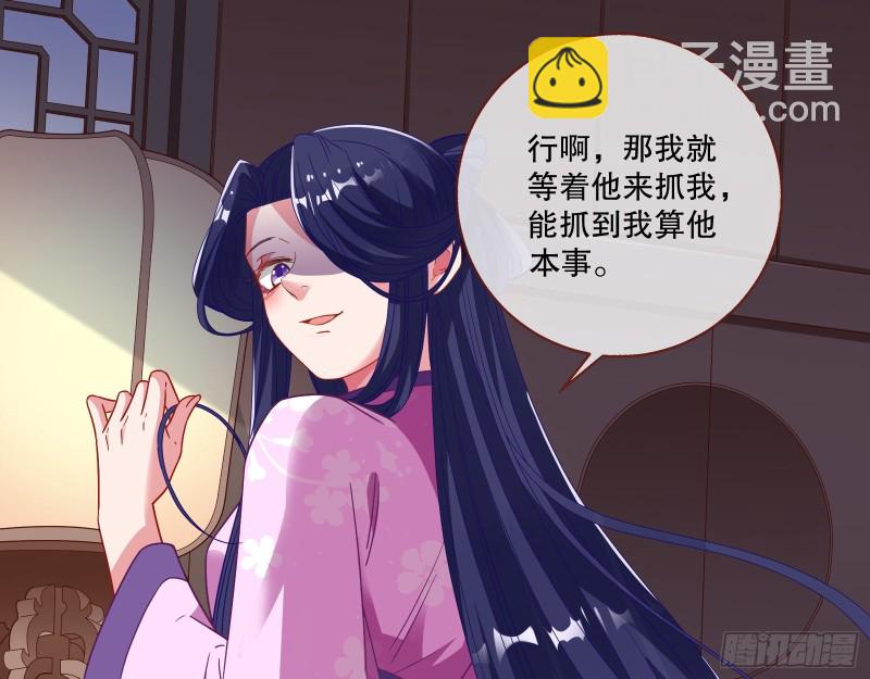 🍟万渣朝凰 反击 第19页