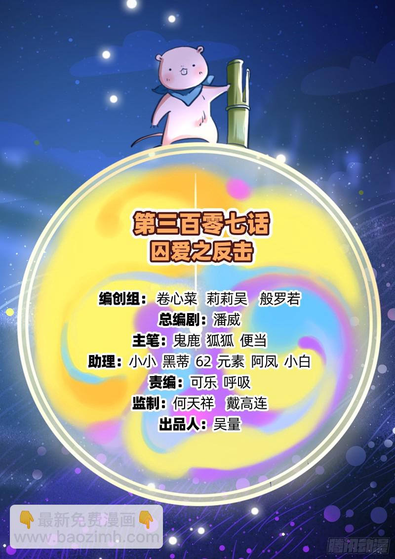 🍟万渣朝凰 反击 第2页