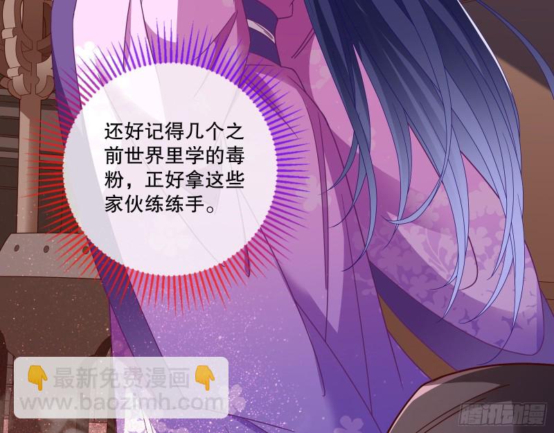 🍟万渣朝凰 反击 第20页