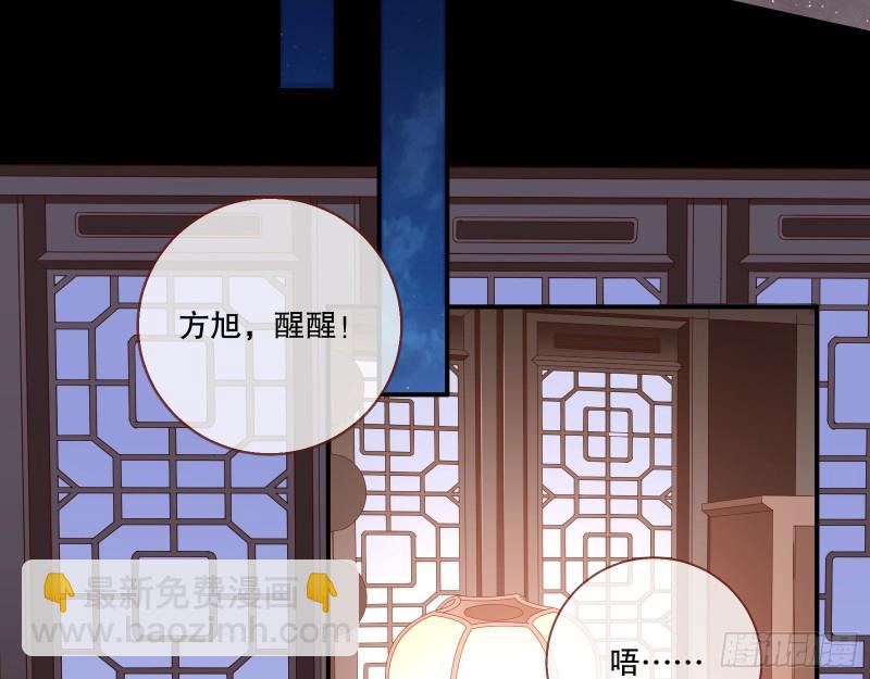 🍟万渣朝凰 反击 第22页