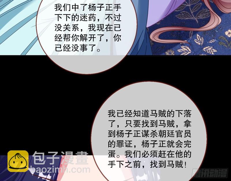 🍟万渣朝凰 反击 第25页