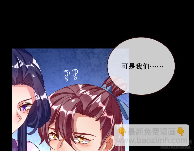 🍟万渣朝凰 反击 第27页