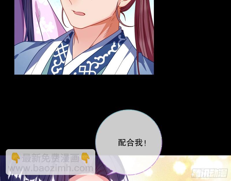 🍟万渣朝凰 反击 第28页