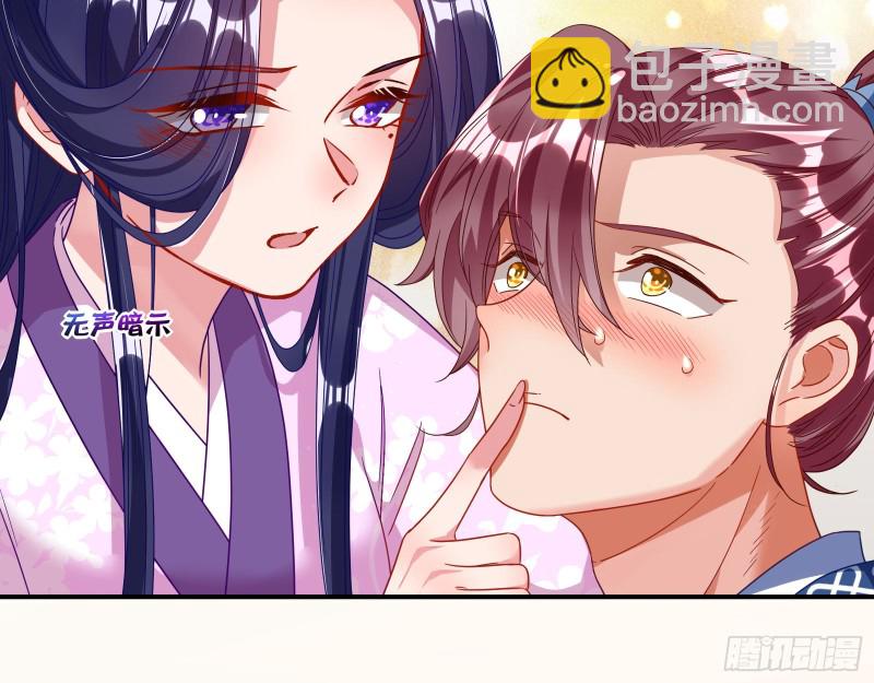 🍟万渣朝凰 反击 第29页