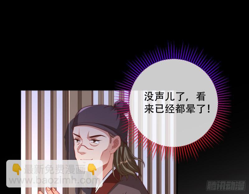 🍟万渣朝凰 反击 第3页