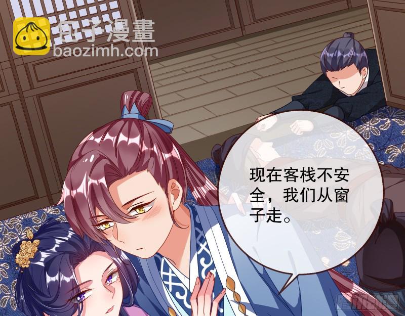 🍟万渣朝凰 反击 第32页