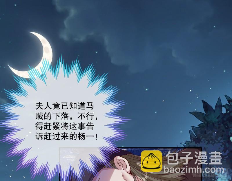 🍟万渣朝凰 反击 第35页