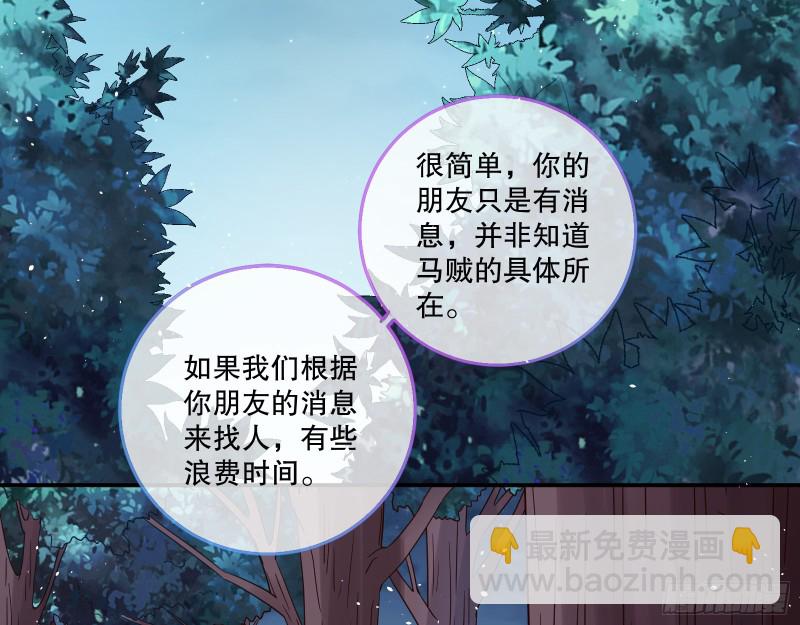 🍟万渣朝凰 反击 第37页