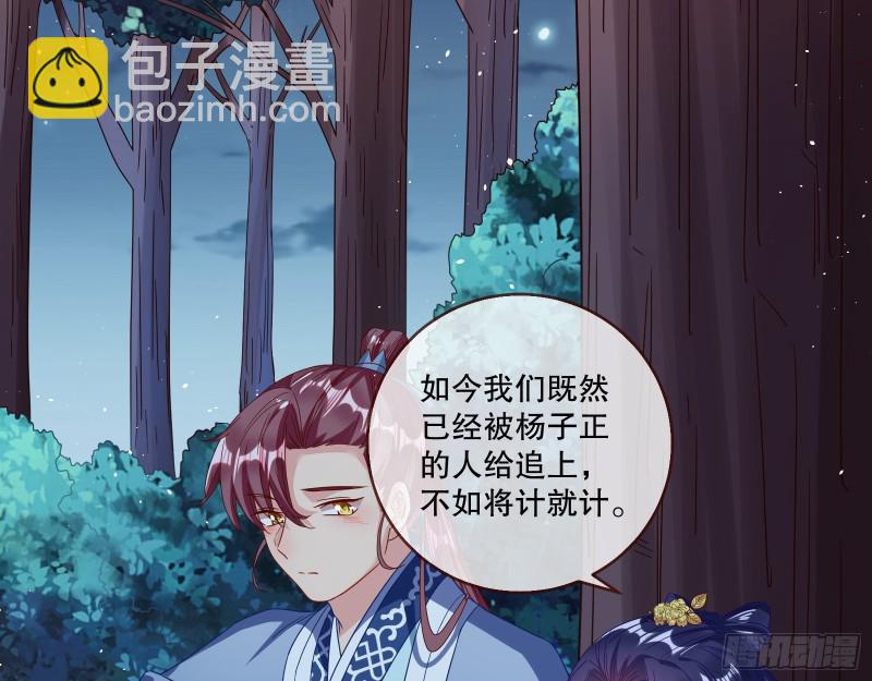 🍟万渣朝凰 反击 第38页