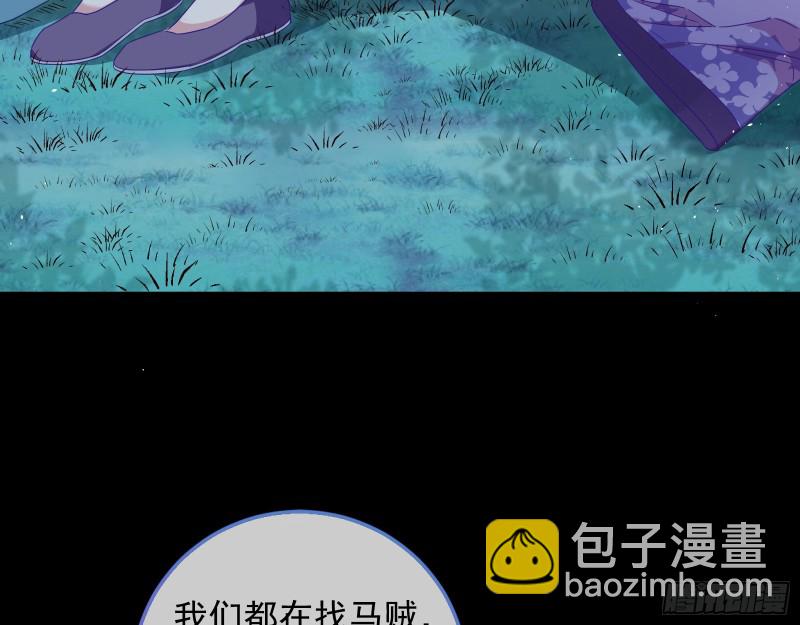 🍟万渣朝凰 反击 第40页