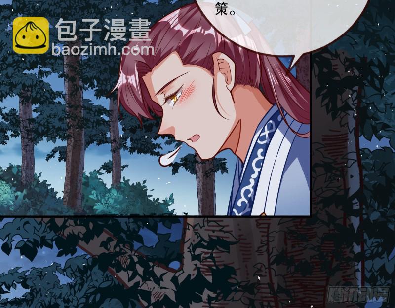 🍟万渣朝凰 反击 第45页