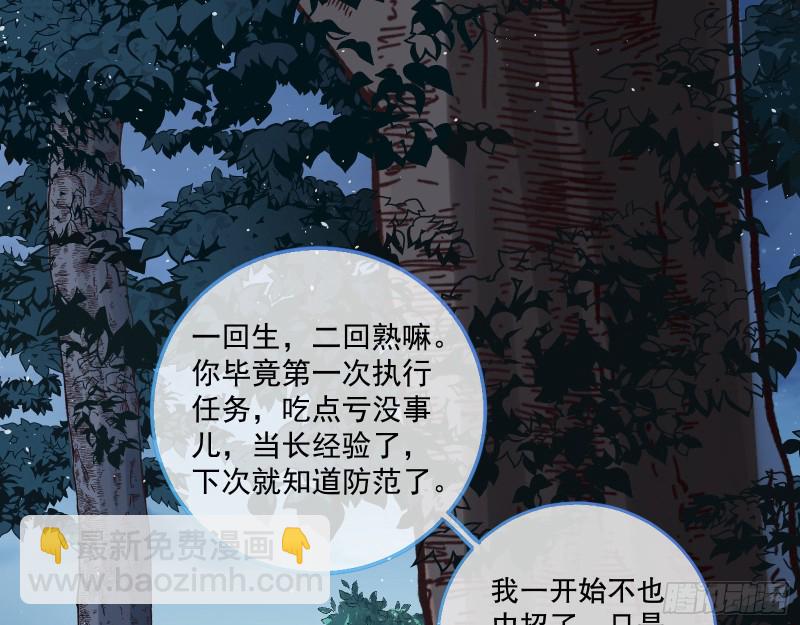 🍟万渣朝凰 反击 第46页