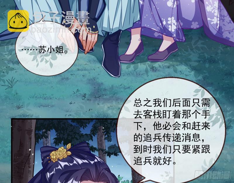 🍟万渣朝凰 反击 第48页
