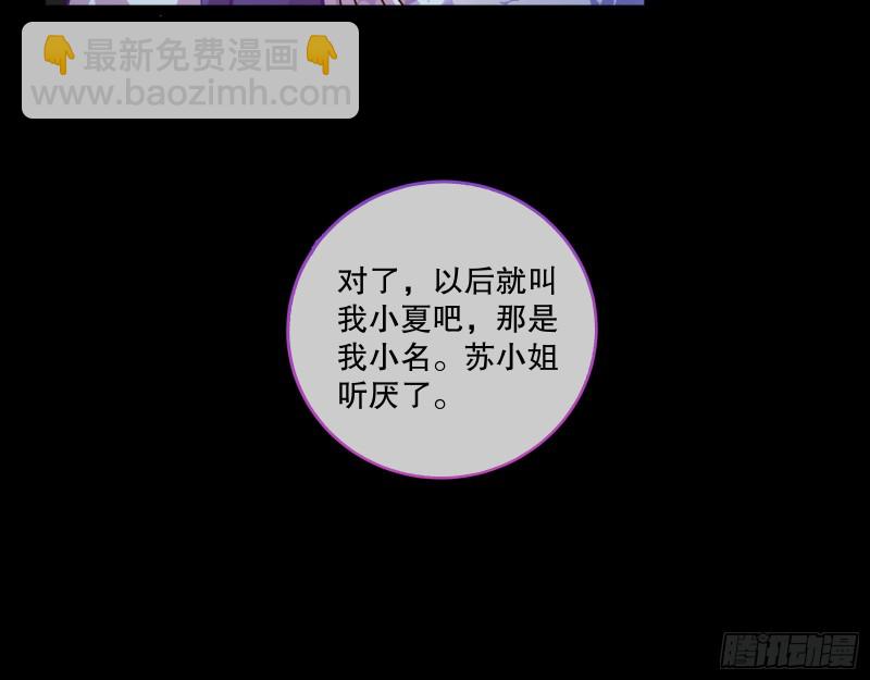 🍟万渣朝凰 反击 第50页