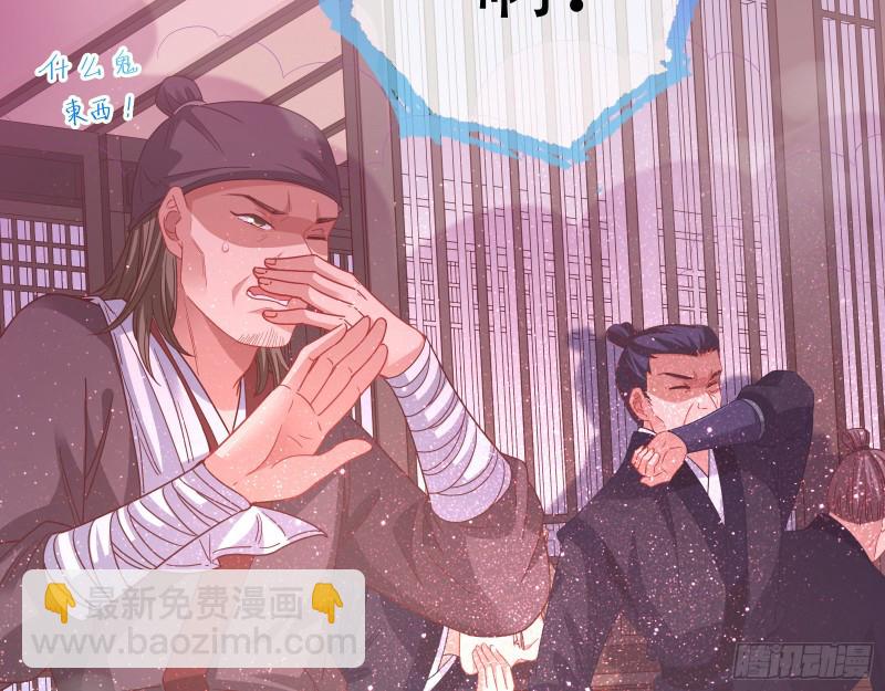 🍟万渣朝凰 反击 第9页