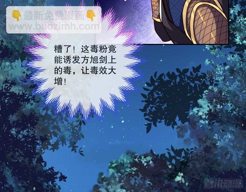 🍟万渣朝凰 死心 第12页