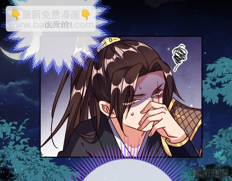🍟万渣朝凰 死心 第16页