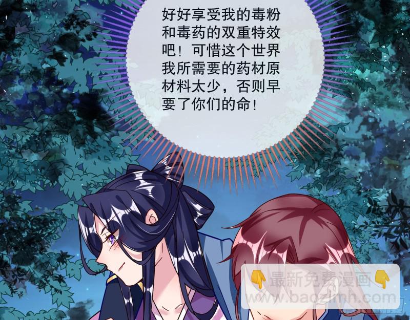 🍟万渣朝凰 死心 第17页