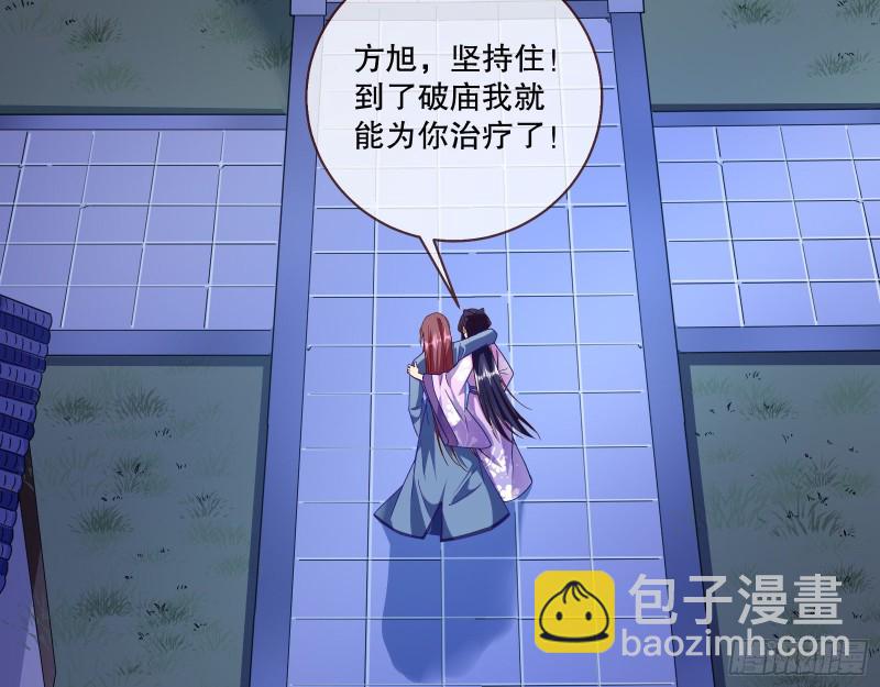 🍟万渣朝凰 死心 第21页