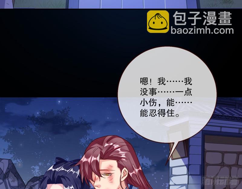 🍟万渣朝凰 死心 第22页