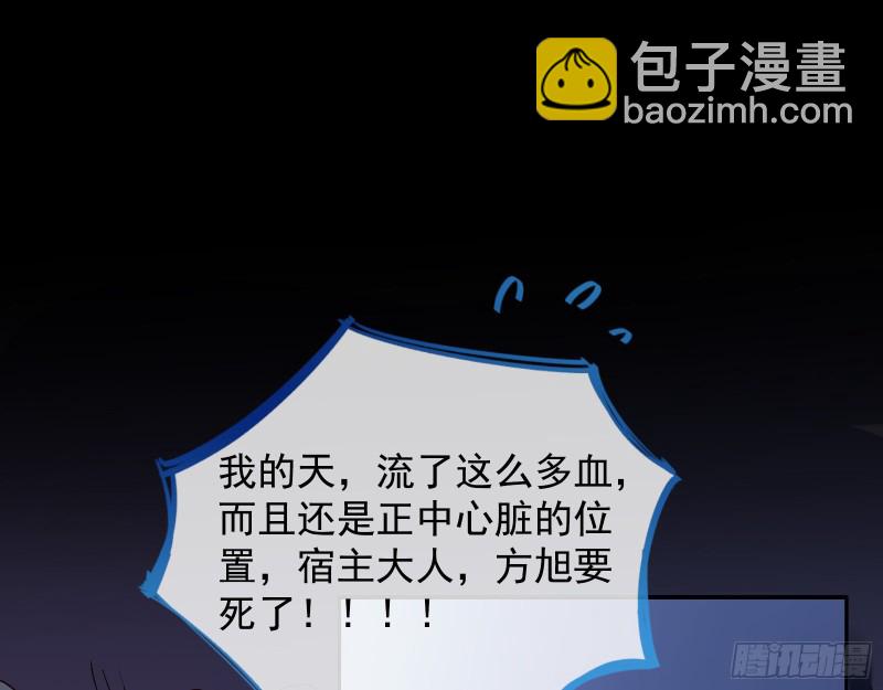 🍟万渣朝凰 死心 第27页
